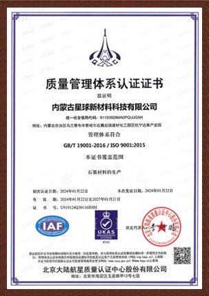 质量管理体系证书